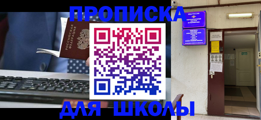 временная регистрация в Чкаловске