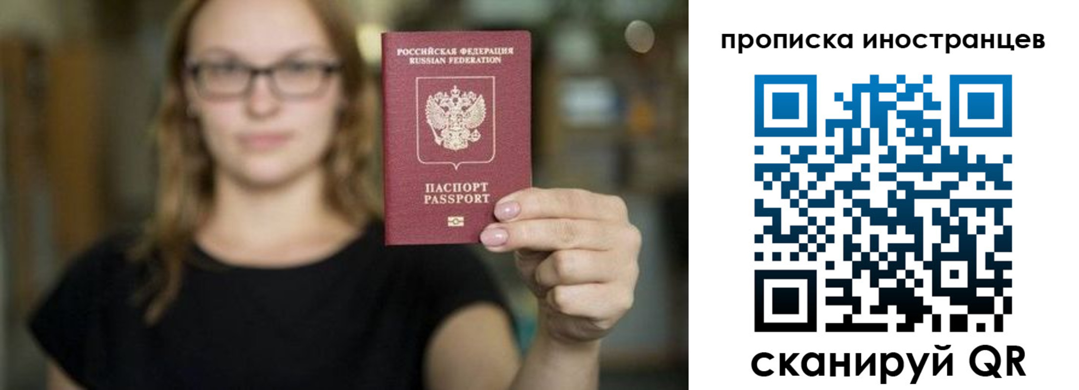 прописка законно в Чкаловске