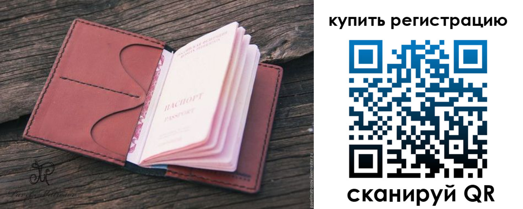 временная регистрация для школы в Чкаловске