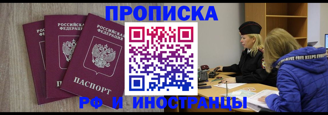 регистрация в Чкаловске