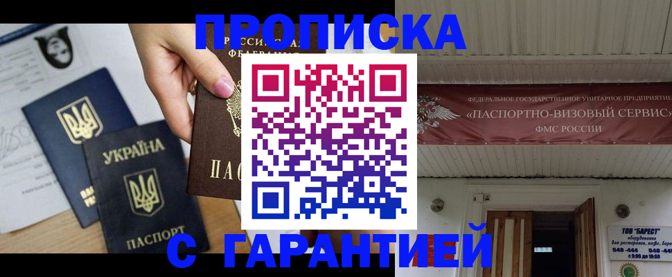 найти адрес прописки в Чкаловске