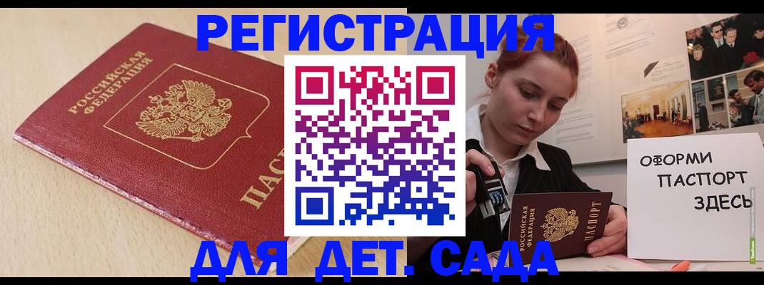 прописка в Чкаловске